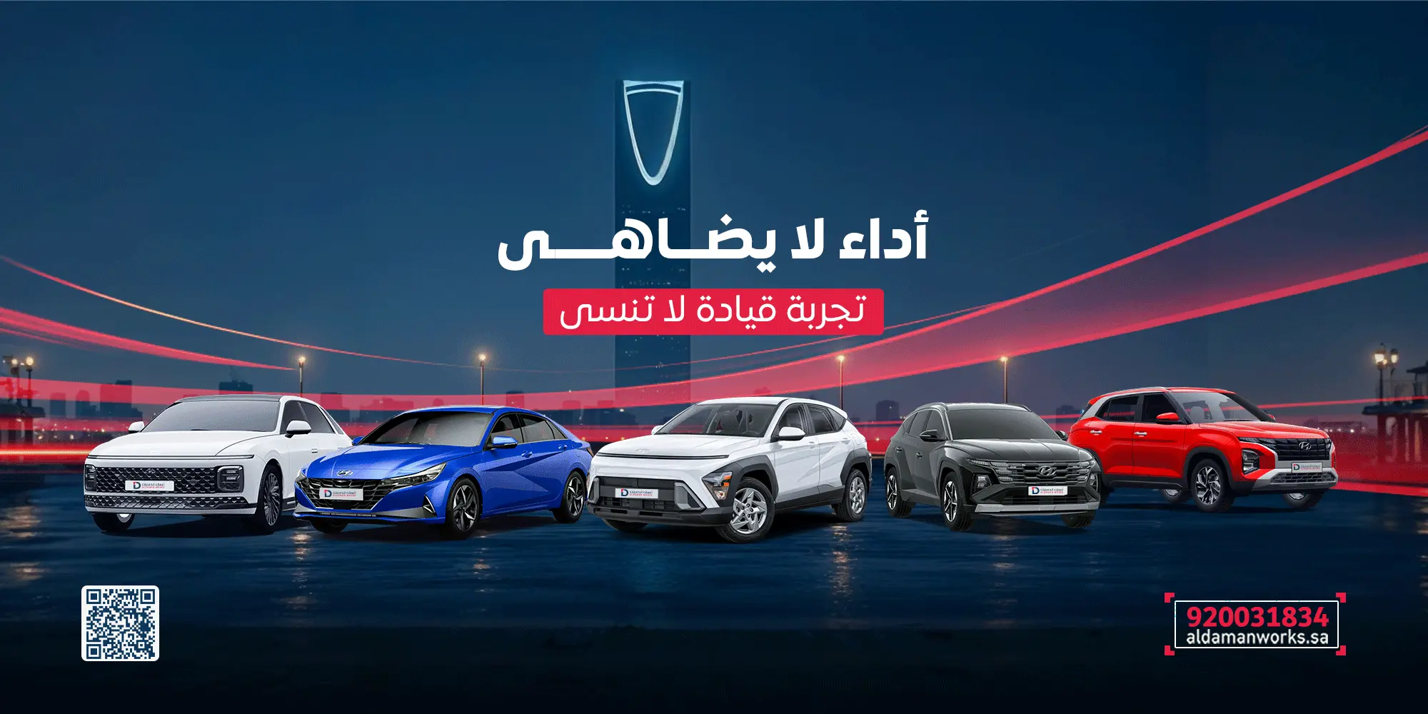 هيونداي اكسنت سمارت 2026